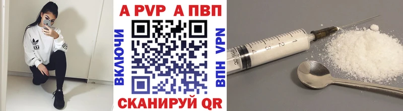 купить наркотик  Лосино-Петровский  ОМГ ОМГ онион  Alpha PVP Соль 