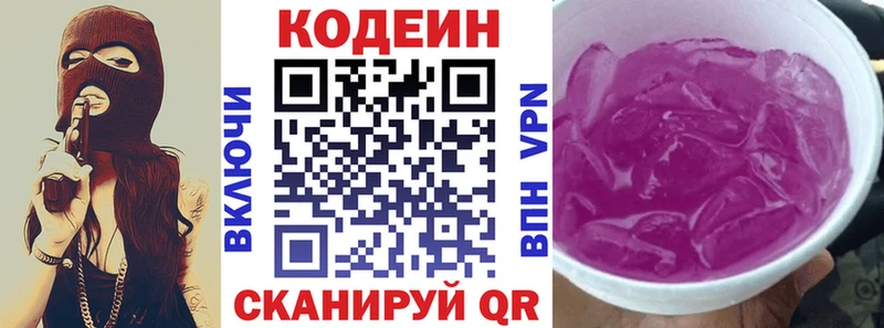 даркнет сайт  Лосино-Петровский  мега онион  Кодеиновый сироп Lean Purple Drank 