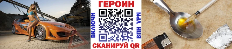 Героин Афган  Лосино-Петровский 