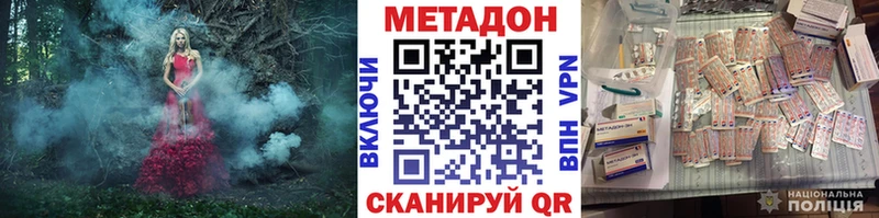 наркота  Лосино-Петровский  МЕТАДОН methadone 