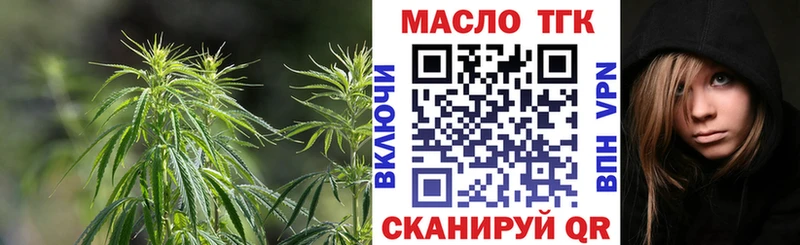 ТГК гашишное масло  Лосино-Петровский 